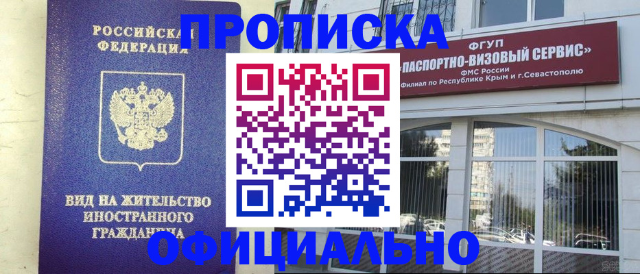 временная регистрация недорого в Сергиевом Посаде